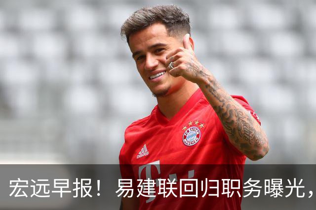 宏远早报！易建联回归职务曝光，徐杰锁定顶薪，胡明轩拒绝交易
