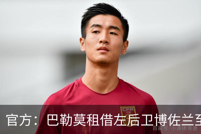 官方：巴勒莫租借左后卫博佐兰至2027年