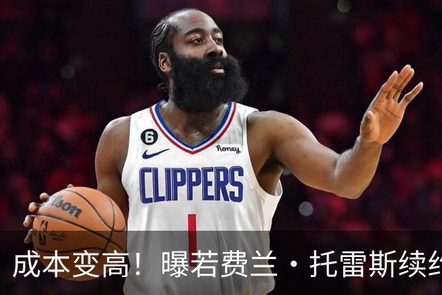 成本变高！曝若费兰·托雷斯续约 巴萨需支付曼城800万欧