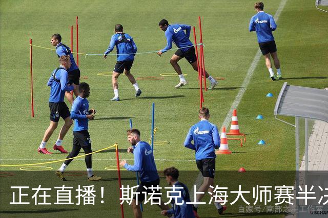 正在直播！斯诺克上海大师赛半决赛赵心童vs威尔逊，附实时比分
