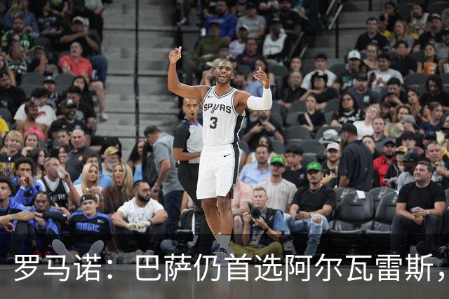 罗马诺：巴萨仍首选阿尔瓦雷斯，已在考虑替代方案