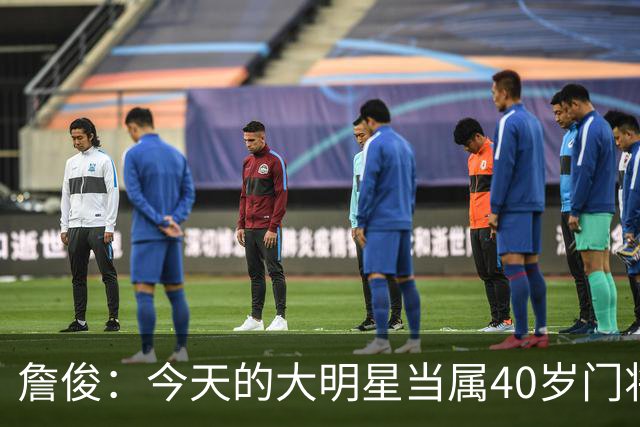 詹俊：今天的大明星当属40岁门将沃齐尼亚，萨拉赫盘活了埃及前场