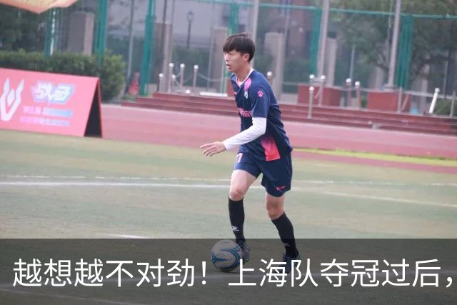 越想越不对劲！上海队夺冠过后，张镇麟、刘铮、古德温三人集体无缘世预赛