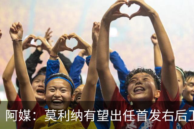 阿媒：莫利纳有望出任首发右后卫，阿尔瓦雷斯可能与梅西搭档